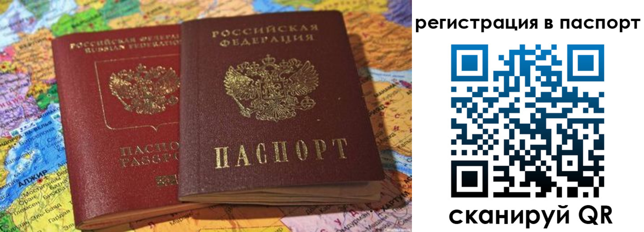 прописка ребенка в Каспийске