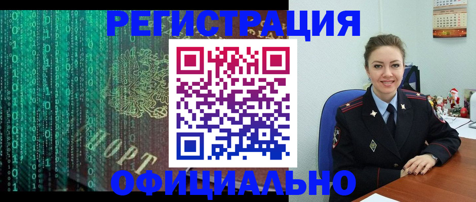 прописка штамп в Каспийске