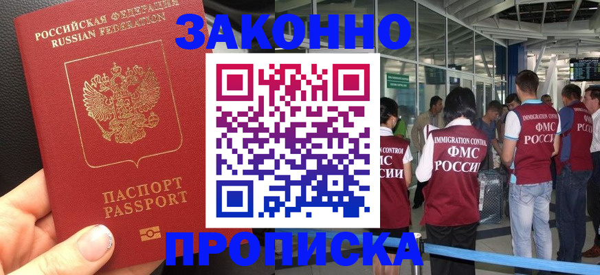 прописка гарантия в Каспийске