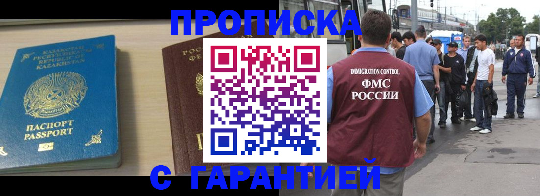 прописка для кредита в Каспийске