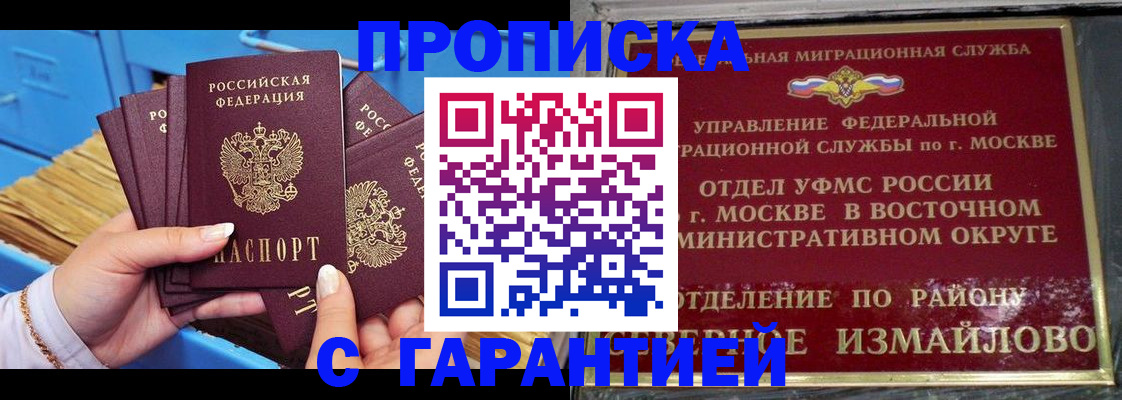 прописка поиск в Каспийске