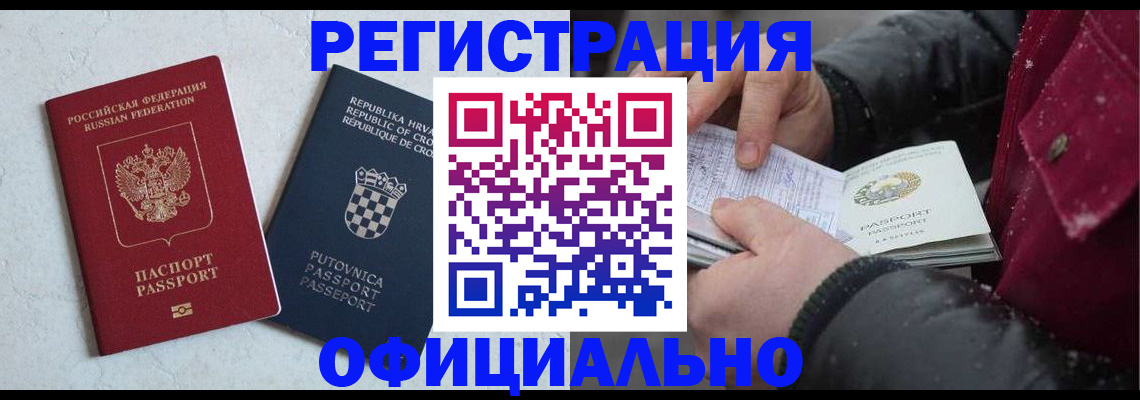 временная регистрация гарантия в Каспийске