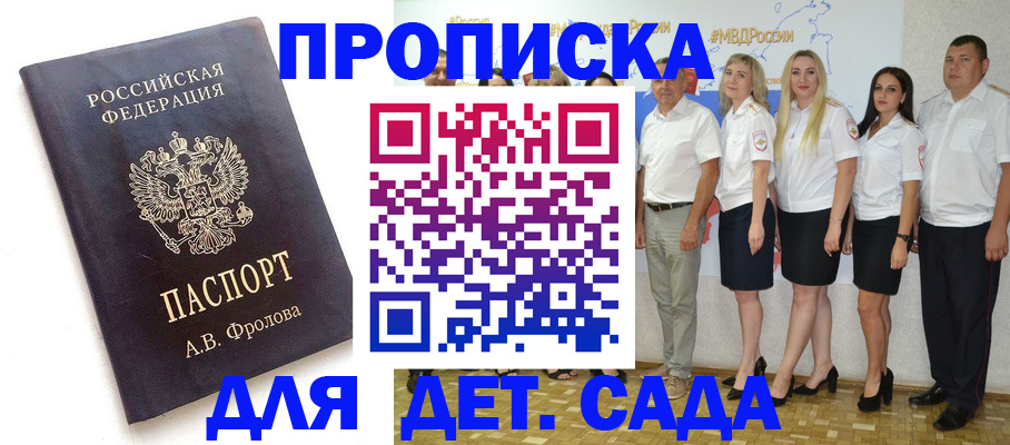 временная регистрация гарантия в Каспийске