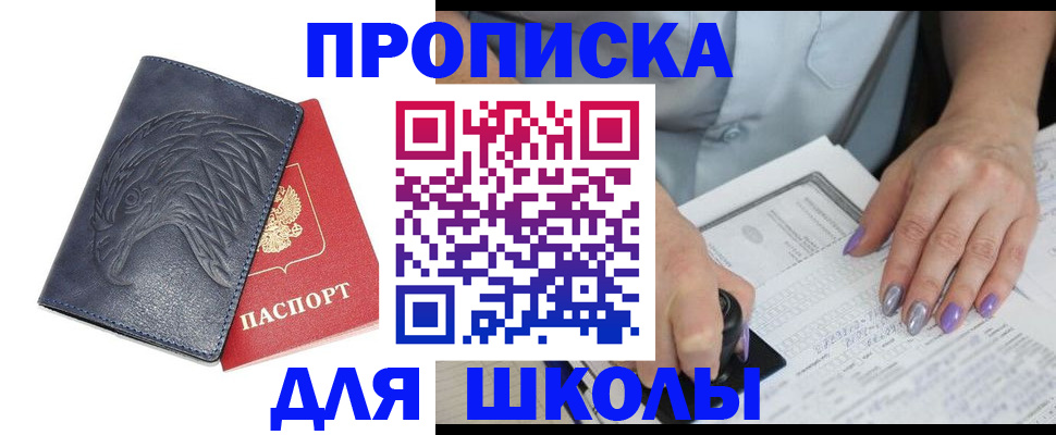 временная регистрация поиск в Каспийске