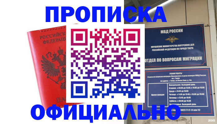 пропишу в квартире в Каспийске