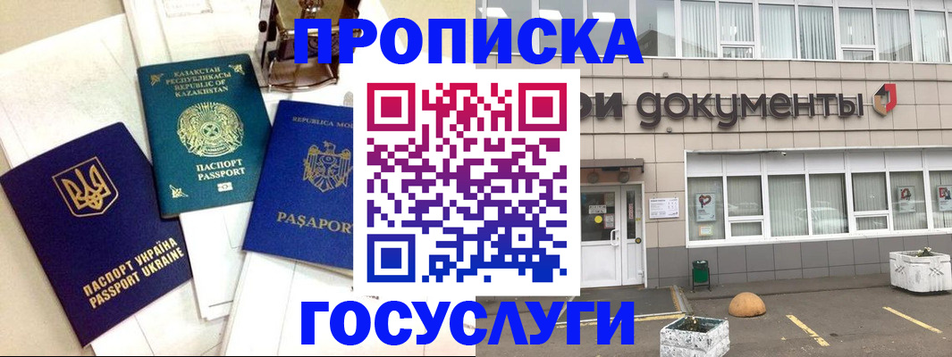 прописка иностранных граждан в Каспийске